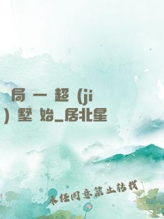 開局從一棟超級(jí)別墅開始