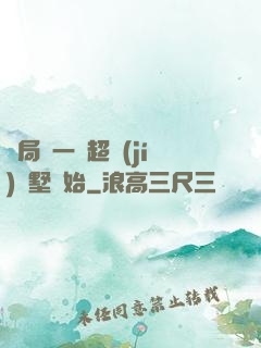 開局從一棟超級(jí)別墅開始