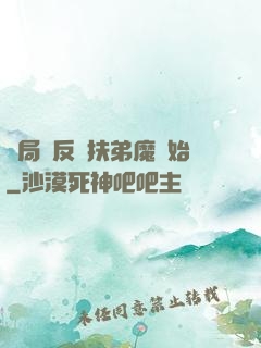 開局從反殺扶弟魔開始