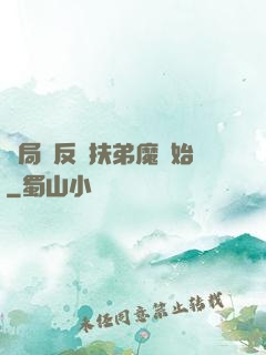 開局從反殺扶弟魔開始