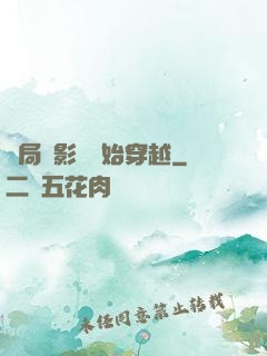開局從影視開始穿越