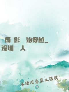 開局從影視開始穿越