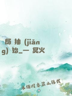 開局從抽獎(jiǎng)開始