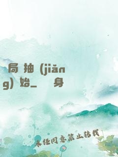 開局從抽獎(jiǎng)開始