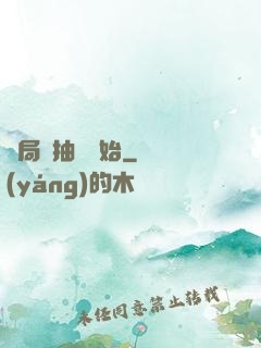 開局從抽獎開始