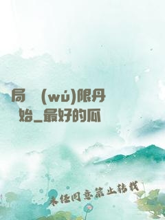 開局從無(wú)限丹藥開始