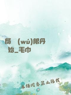 開局從無(wú)限丹藥開始
