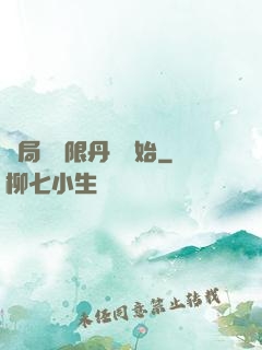 開局從無限丹藥開始