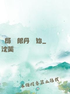開局從無限丹藥開始