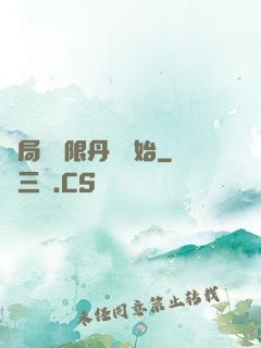 開局從無限丹藥開始