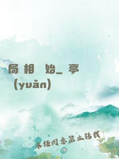 開局從相親開始