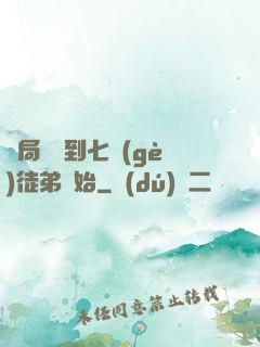 開局從簽到七個(gè)徒弟開始