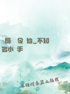 開局從縣令開始