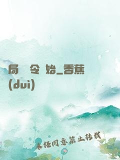 開局從縣令開始