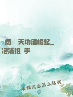 開局從諸天功德崛起