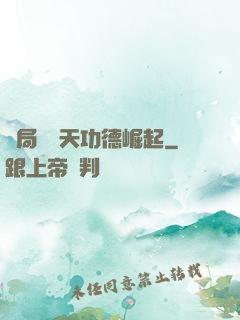 開局從諸天功德崛起