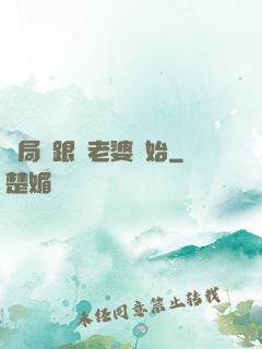開局從跟蹤老婆開始