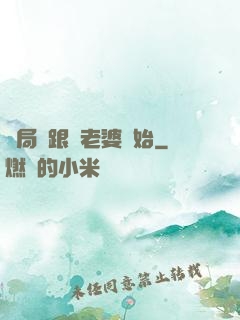 開局從跟蹤老婆開始
