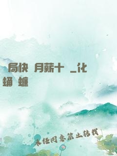 開局快遞月薪十億