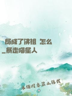 開局成了佛祖該怎么辦