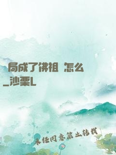 開局成了佛祖該怎么辦