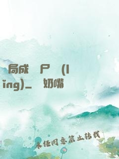 開局成為喪尸頭領(lǐng)