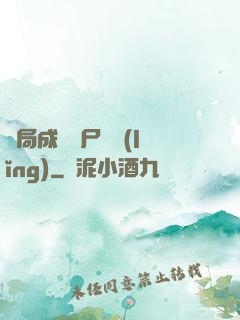 開局成為喪尸頭領(lǐng)