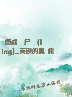 開局成為喪尸頭領(lǐng)