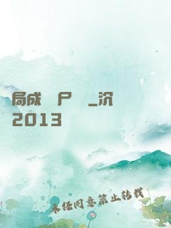 開局成為喪尸頭領