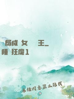 開局成為女兒國國王