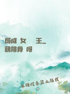 開局成為女兒國國王