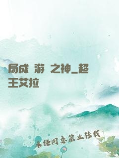 開局成為游戲之神