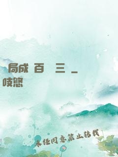 開局成為百歲張三豐