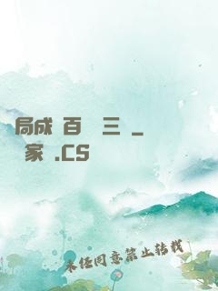 開局成為百歲張三豐