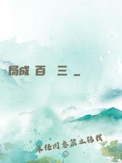 開局成為百歲張三豐