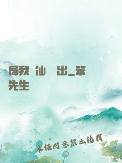 開局我從仙獄殺出