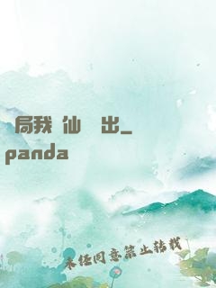 開局我從仙獄殺出