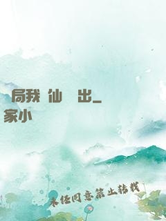 開局我從仙獄殺出