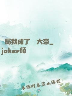 開局我成了閻羅大帝