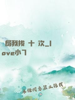 開局我拔劍十萬次