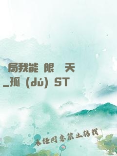開局我能無限兌換天賦