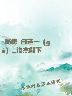 開局房東白送一個(gè)億