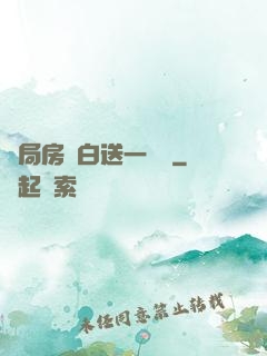 開局房東白送一個億
