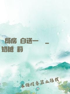 開局房東白送一個億