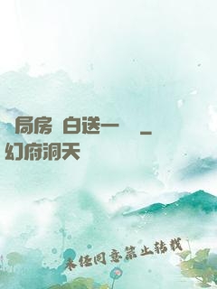 開局房東白送一個億