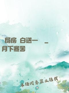 開局房東白送一個億