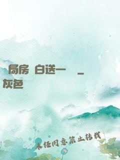 開局房東白送一個億