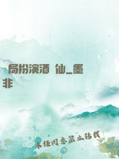 開局扮演酒劍仙