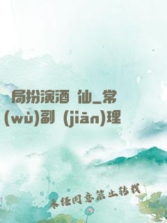 開局扮演酒劍仙