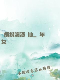 開局扮演酒劍仙